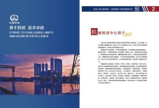 蕪湖畫冊、臺歷與筆記本設計印刷 企業形象塑造的藝術